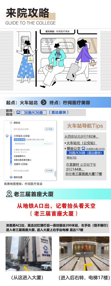 源文件下载【来院攻略】编号：86930007568997030