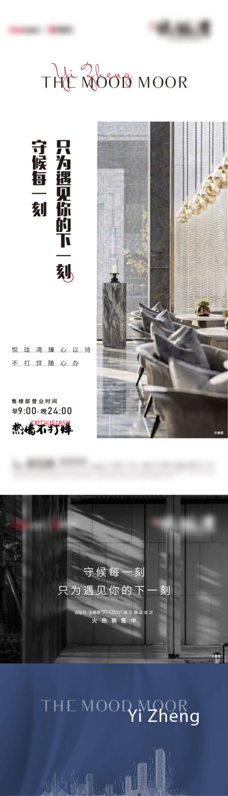 源文件下载【不打烊地产海报】编号：12470007723528189