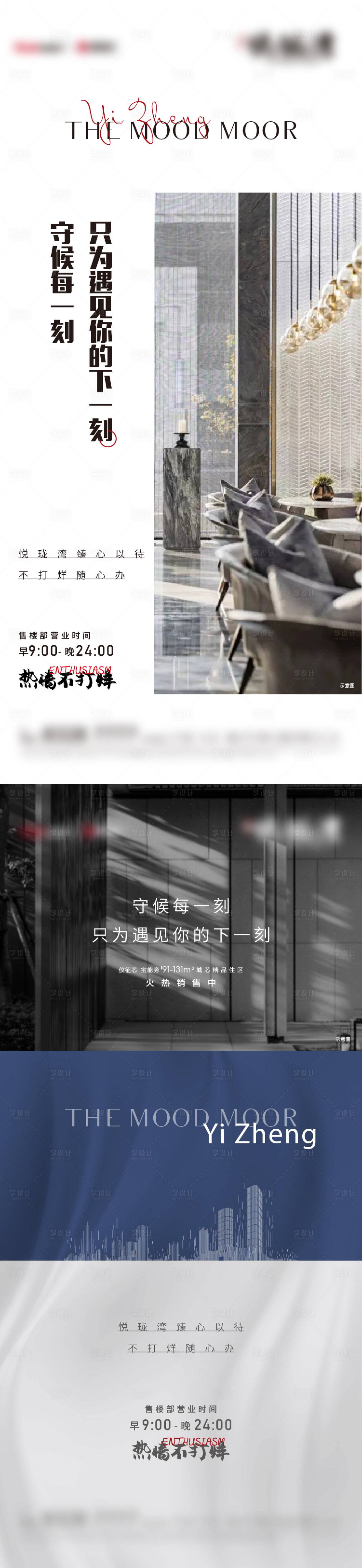 源文件下載【享設(shè)計(jì)】搜索編號：12470007723528189【不打烊地產(chǎn)海報(bào)】