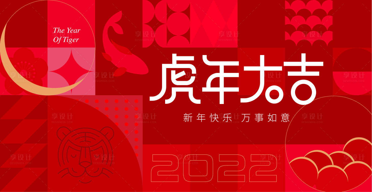 源文件下載【享設(shè)計(jì)】搜索編號(hào)：22090007817133718【地產(chǎn)虎年年會(huì)活動(dòng)背景板】