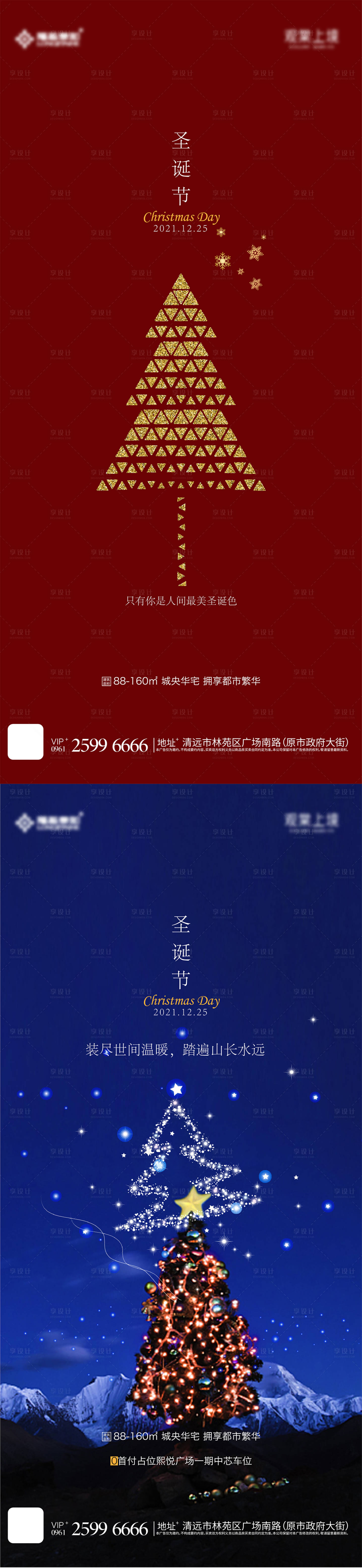 源文件下載【享設(shè)計(jì)】搜索編號(hào)：23260007792131259【圣誕節(jié)】