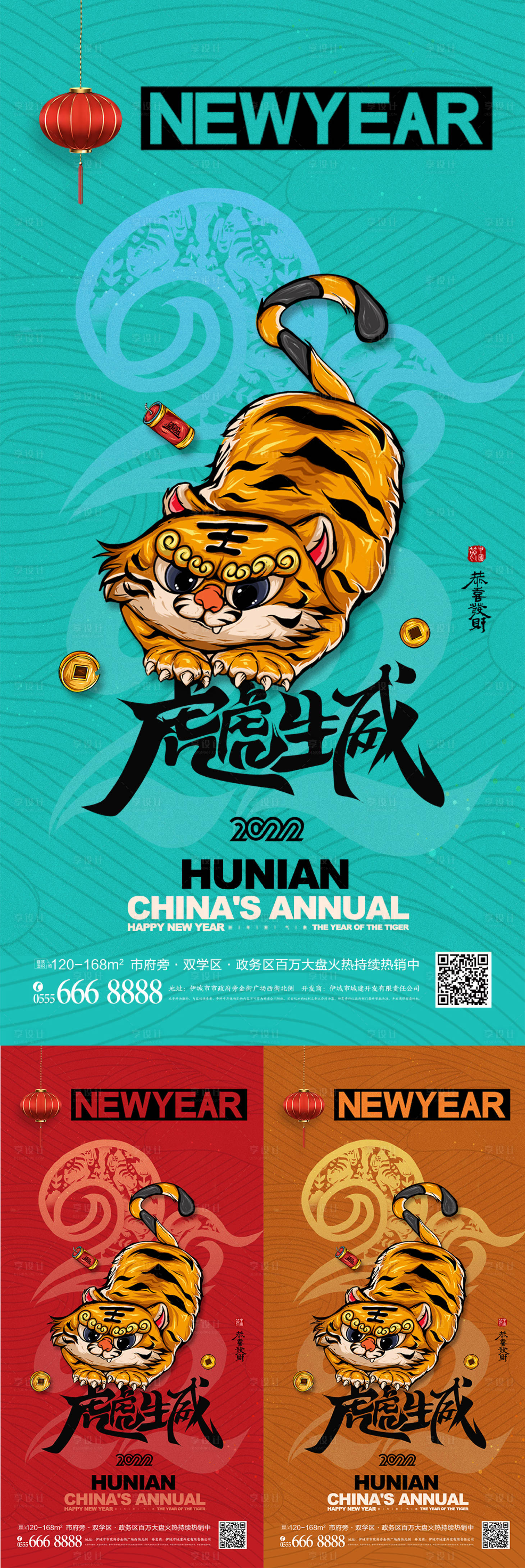 源文件下载【简约大气插画风格虎年新年春节海报】编号：49010007600796778