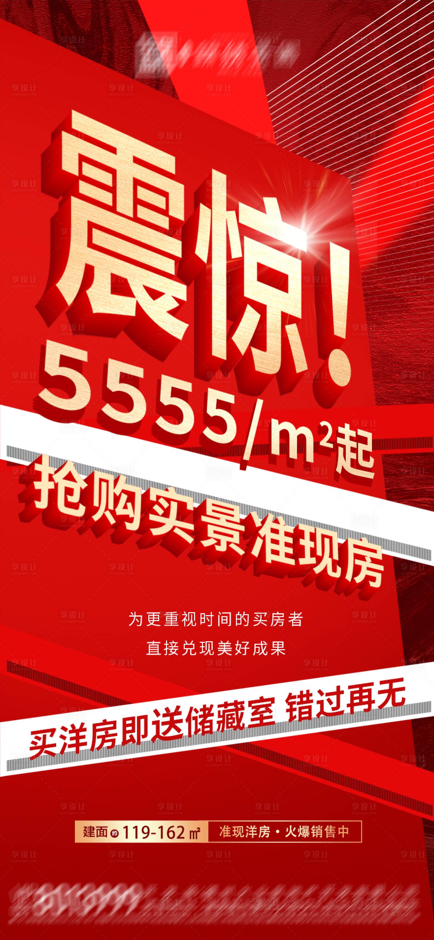 源文件下載【地產每日特價房源微單】編號：30370007628361903