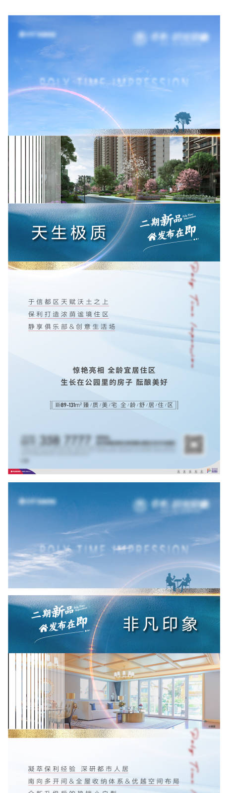 源文件下载【地产户型价值点系列海报】编号：17670007650668198