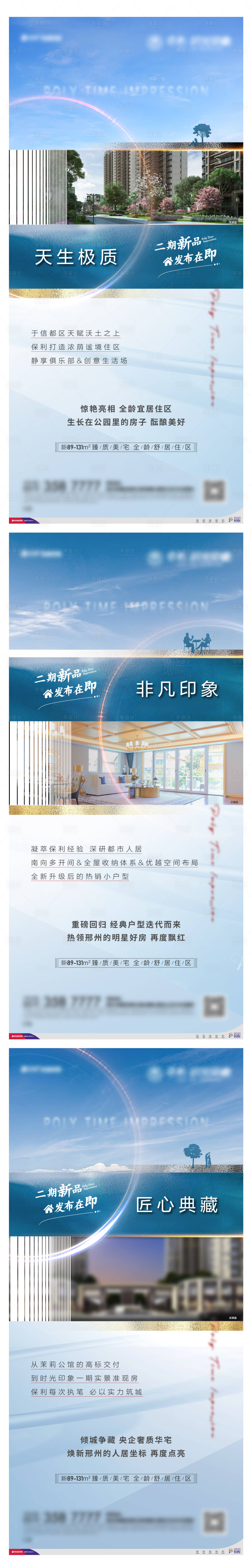 源文件下载【地产户型价值点系列海报】编号：17670007650668198