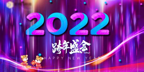 源文件下载【年会背景】编号：62460007848351237