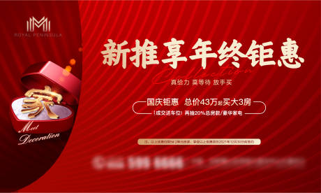 源文件下载【展板归家返乡展架促销热销LED】编号：32520007751753052