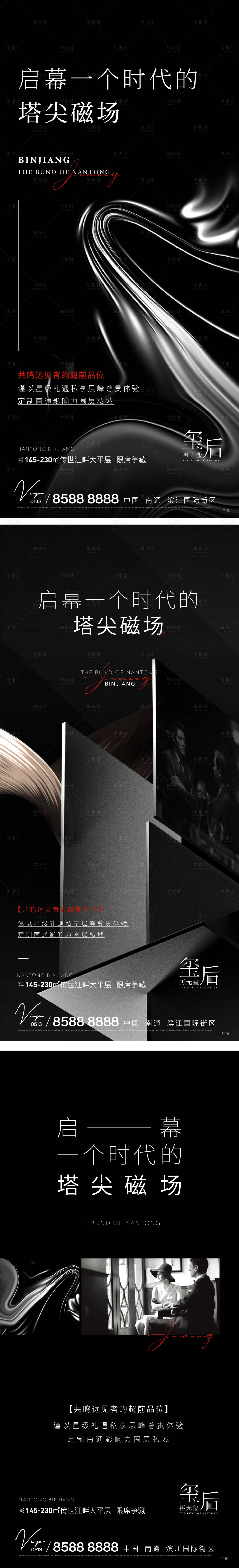 源文件下载【享设计】搜索编号：95440007498966665【黑色刷屏】