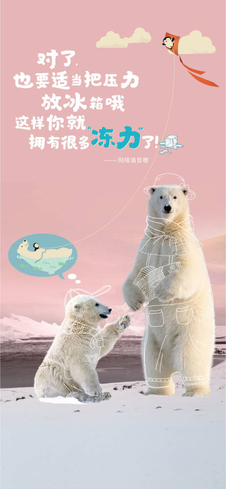 源文件下载【地产商业插画网络热词海报】编号：60520007613071577