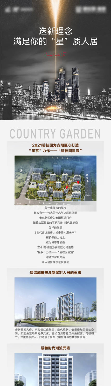 源文件下载【享设计】搜索编号：65240007528024169【长图】