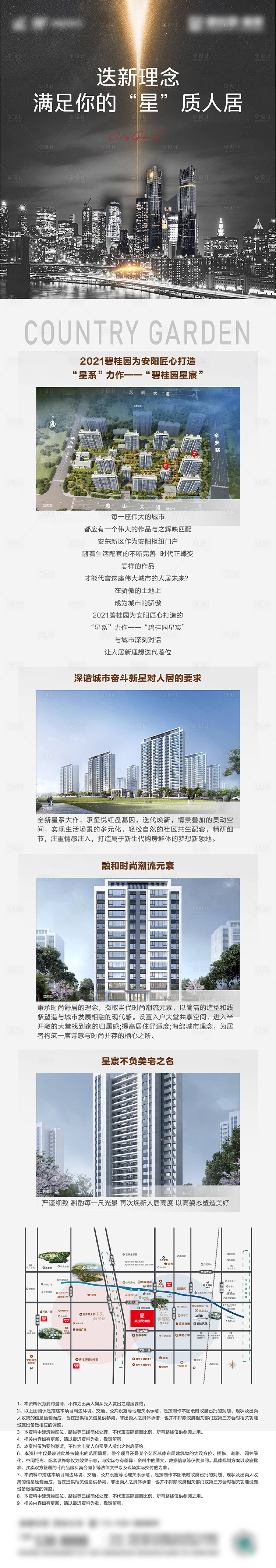 源文件下载【享设计】搜索编号：65240007528024169【长图】
