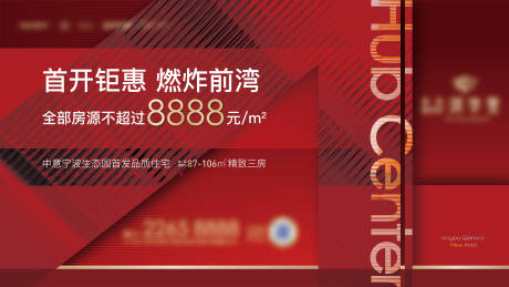 源文件下载【红色开盘主画面】编号：86470007489241415