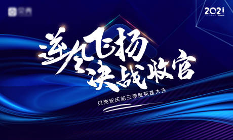 源文件下载【英雄大会主视觉】编号：65900007478573610
