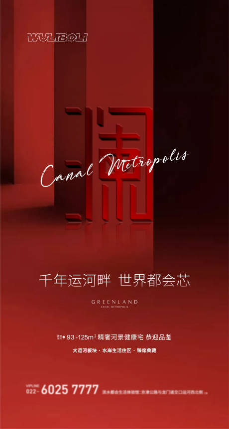 源文件下载【享设计】搜索编号：47250007754957578【地产价值点红金海报】