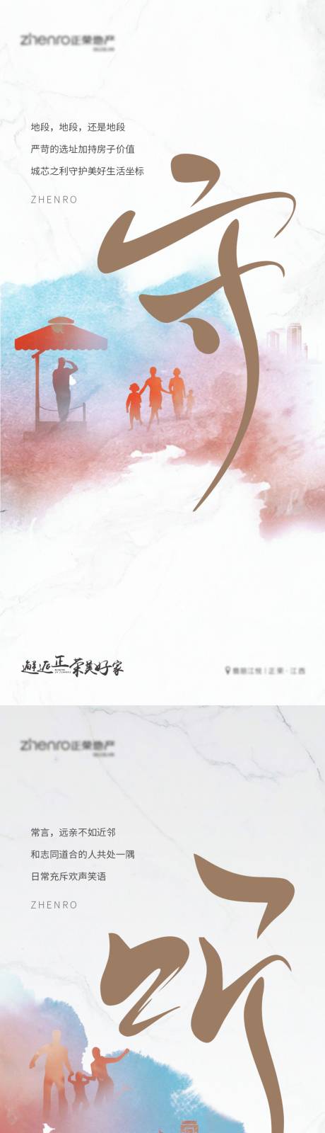 源文件下载【享设计】搜索编号：16730007825916534【业主代言大字报】