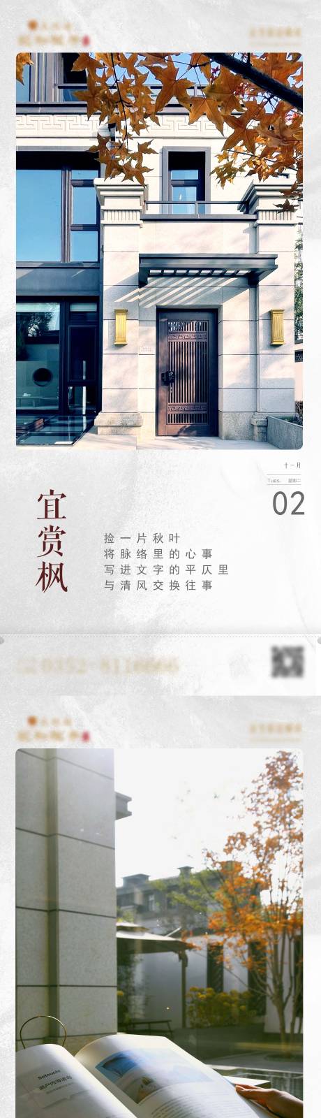 源文件下载【深秋庭院日历】编号：75310007595534899