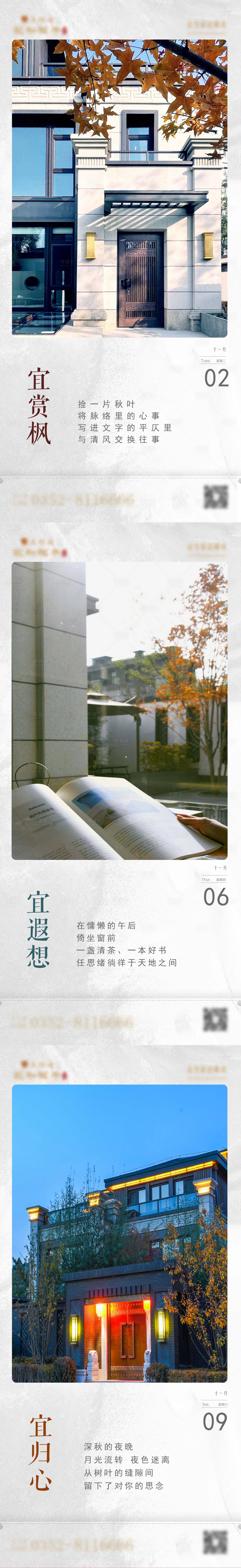 源文件下载【享设计】搜索编号：75310007595534899【深秋庭院日历】