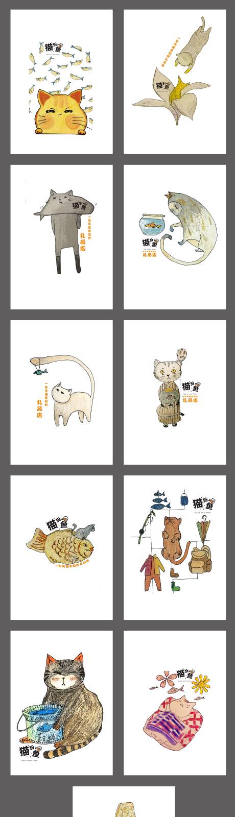 源文件下载【猫与鱼系列海报合集】编号：36840007688186964