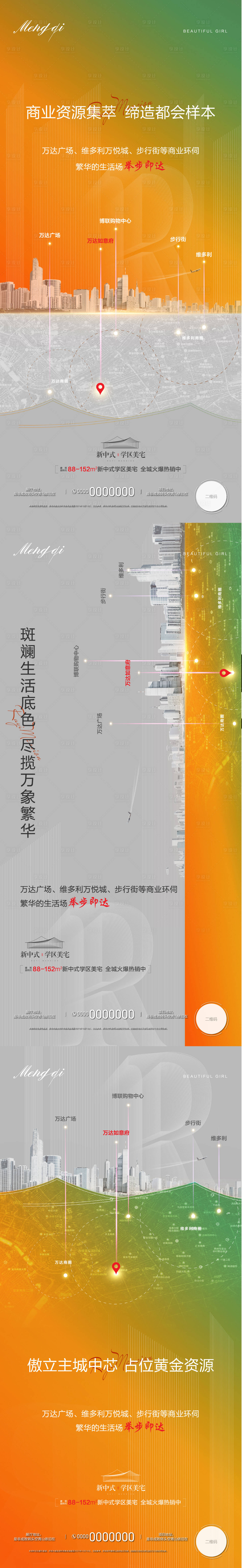 源文件下載【享設計】搜索編號：86650007474431206【地產區位價值點海報】
