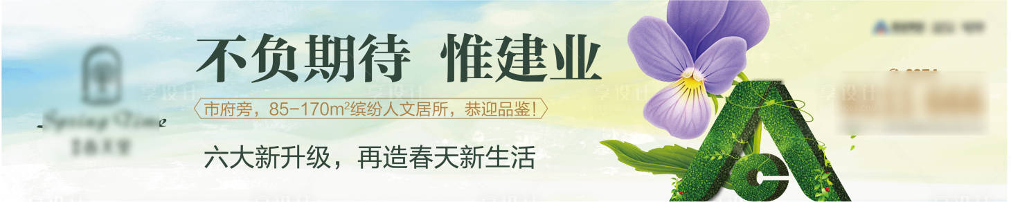 源文件下載【享設(shè)計】搜索編號：44140007879038340【花園洋房品牌戶外】