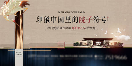 源文件下载【享设计】搜索编号：70260007628021764【中式院子主画面 】