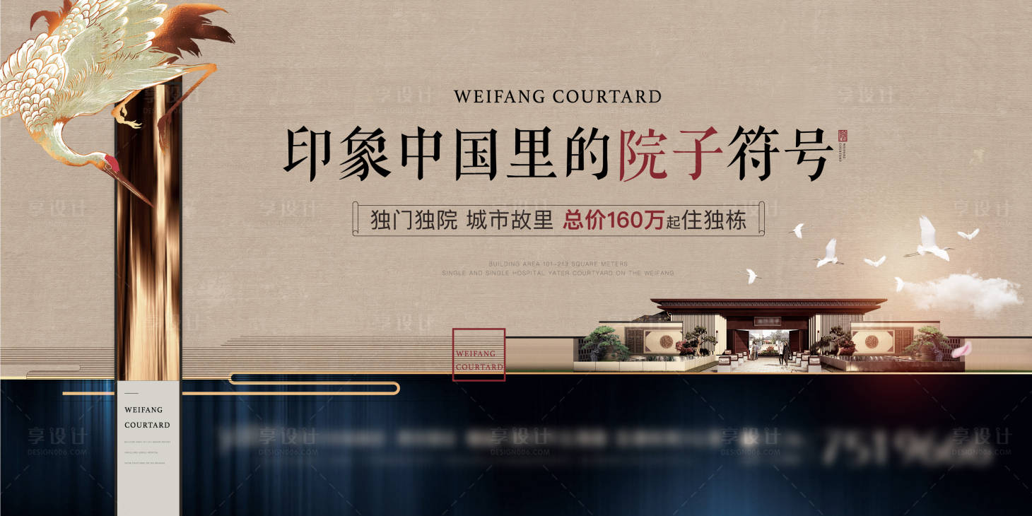 源文件下載【享設計】搜索編號：70260007628021764【中式院子主畫面 】