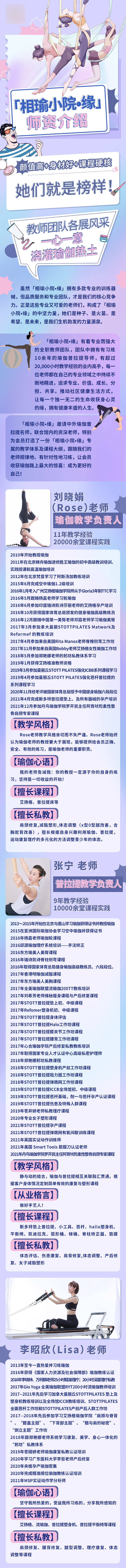 源文件下载【享设计】搜索编号：37640007816058093【瑜伽公众号长图】
