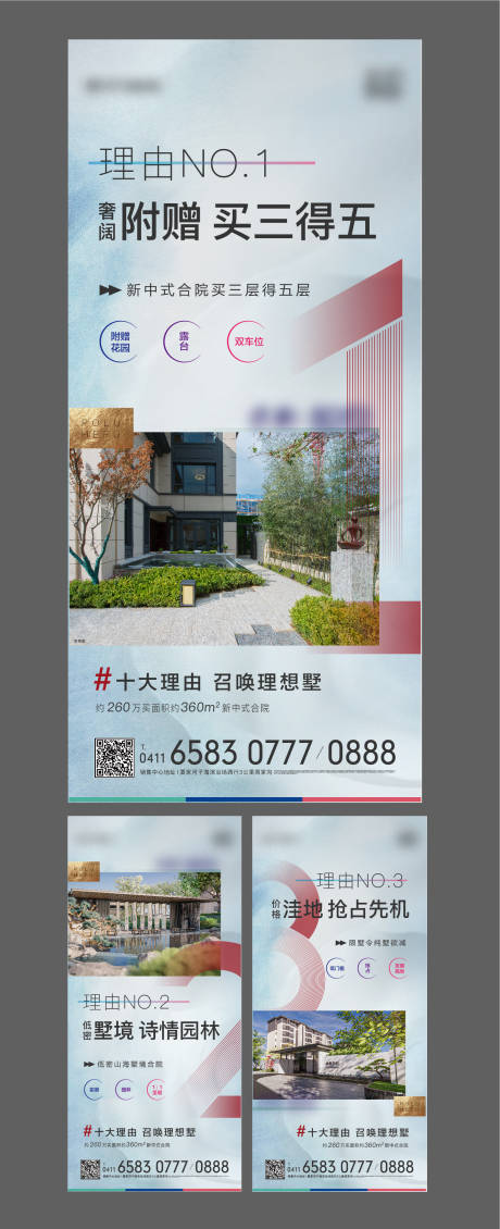 源文件下载【中式倒计时系列海报】编号：68150007615082270