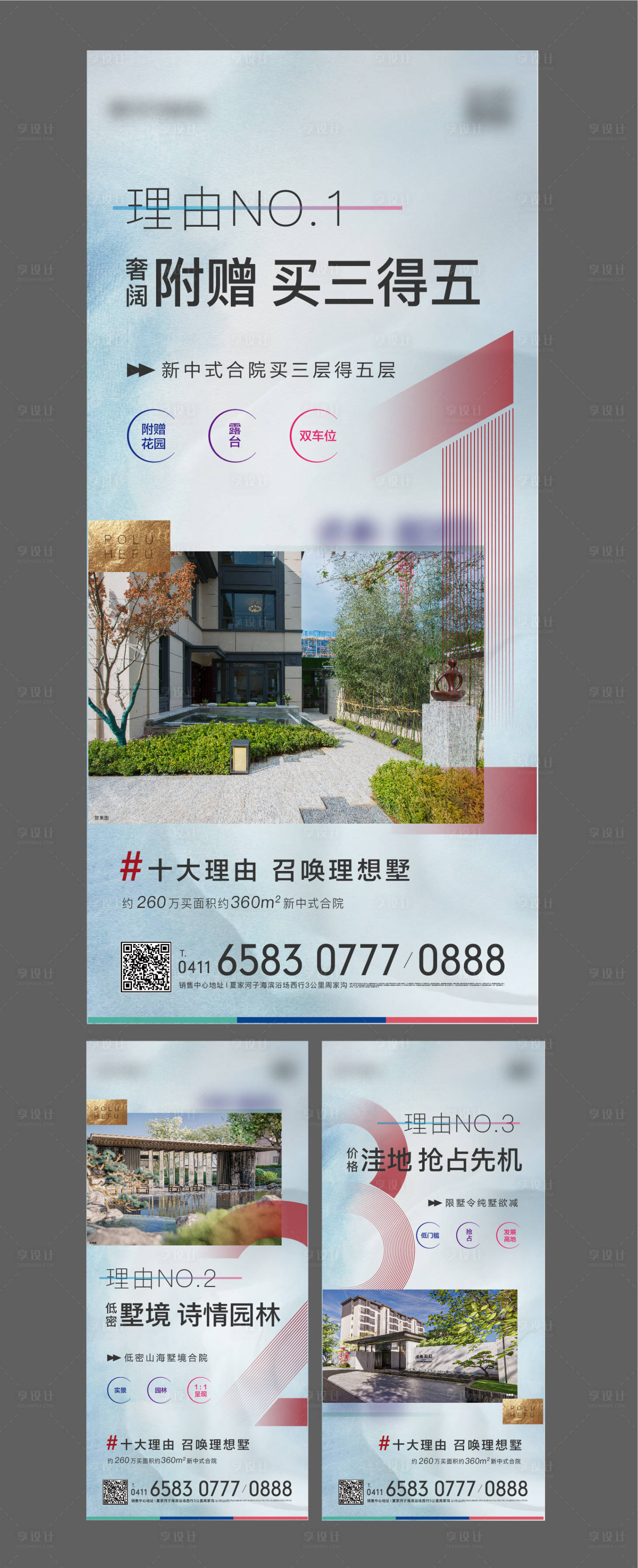 源文件下载【中式倒计时系列海报】编号：68150007615082270