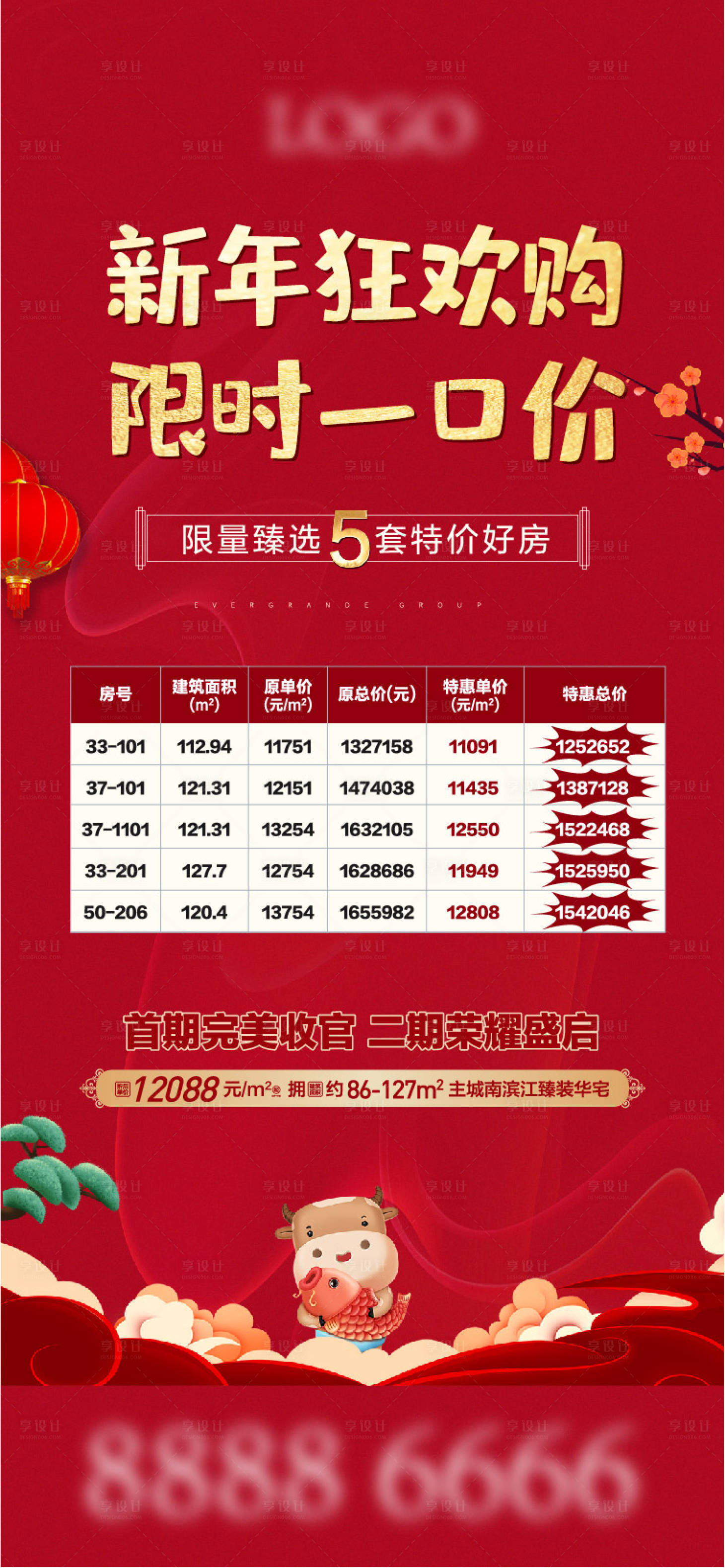 源文件下载【享设计】搜索编号：12320007829799818【地产一口价 】