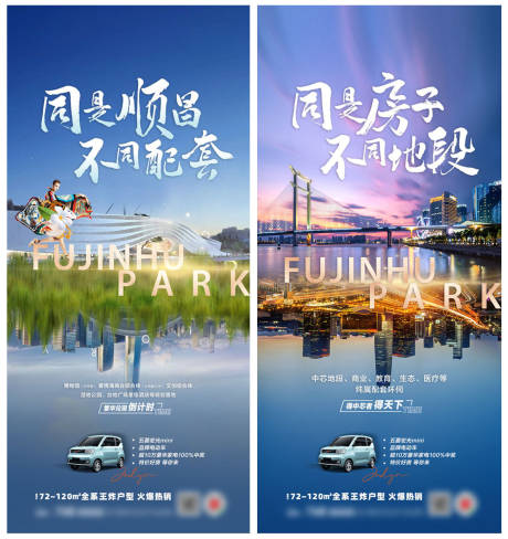 源文件下载【地产配套价值点系列海报】编号：99300007598679115