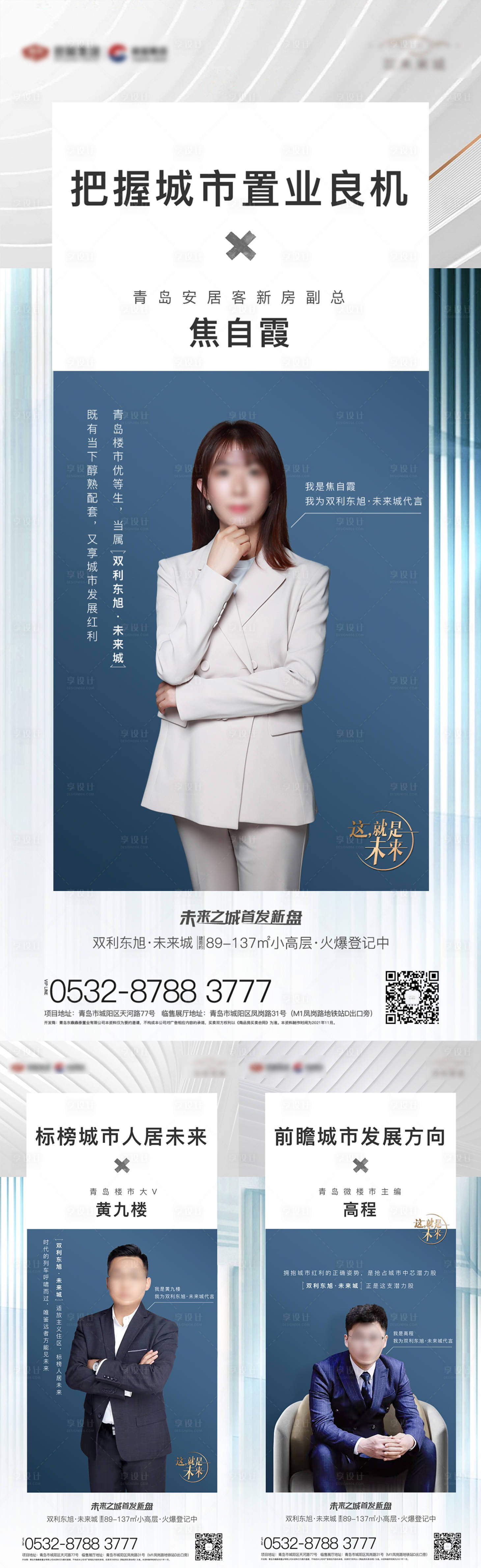源文件下载【享设计】搜索编号：48390007569152942【地产大V代言刷屏】