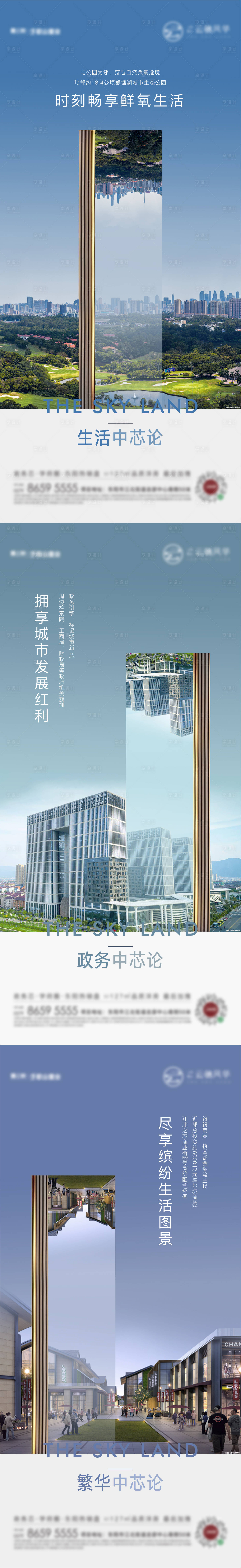 源文件下載【地產系列海報】編號：93040007539898432