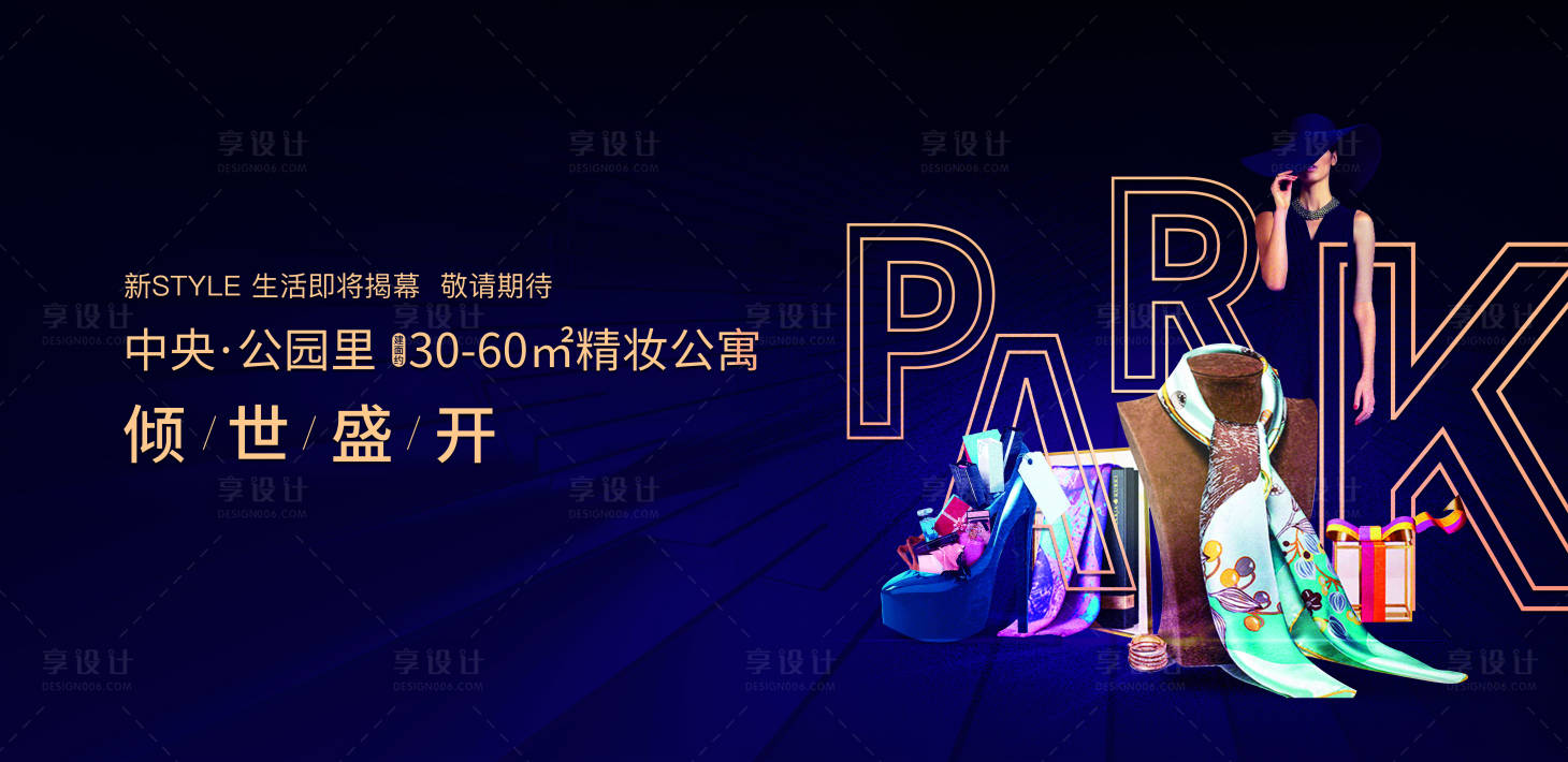 源文件下載【享設(shè)計】搜索編號：86080007593293737【商業(yè)地產(chǎn)主畫面】