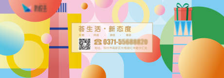 源文件下载【商场围挡海报】编号：48180007872821565