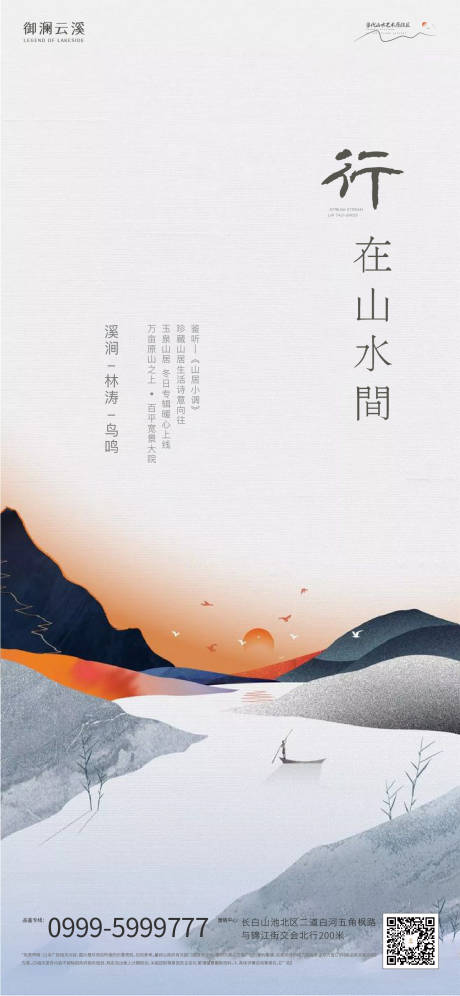 源文件下载【地产山水高端微信稿】编号：20211221152906641