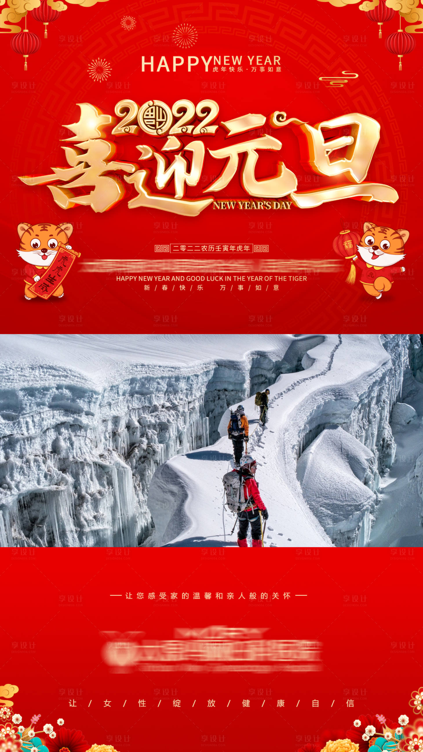 源文件下載【享設計】搜索編號：48660007854376761【喜迎元旦】