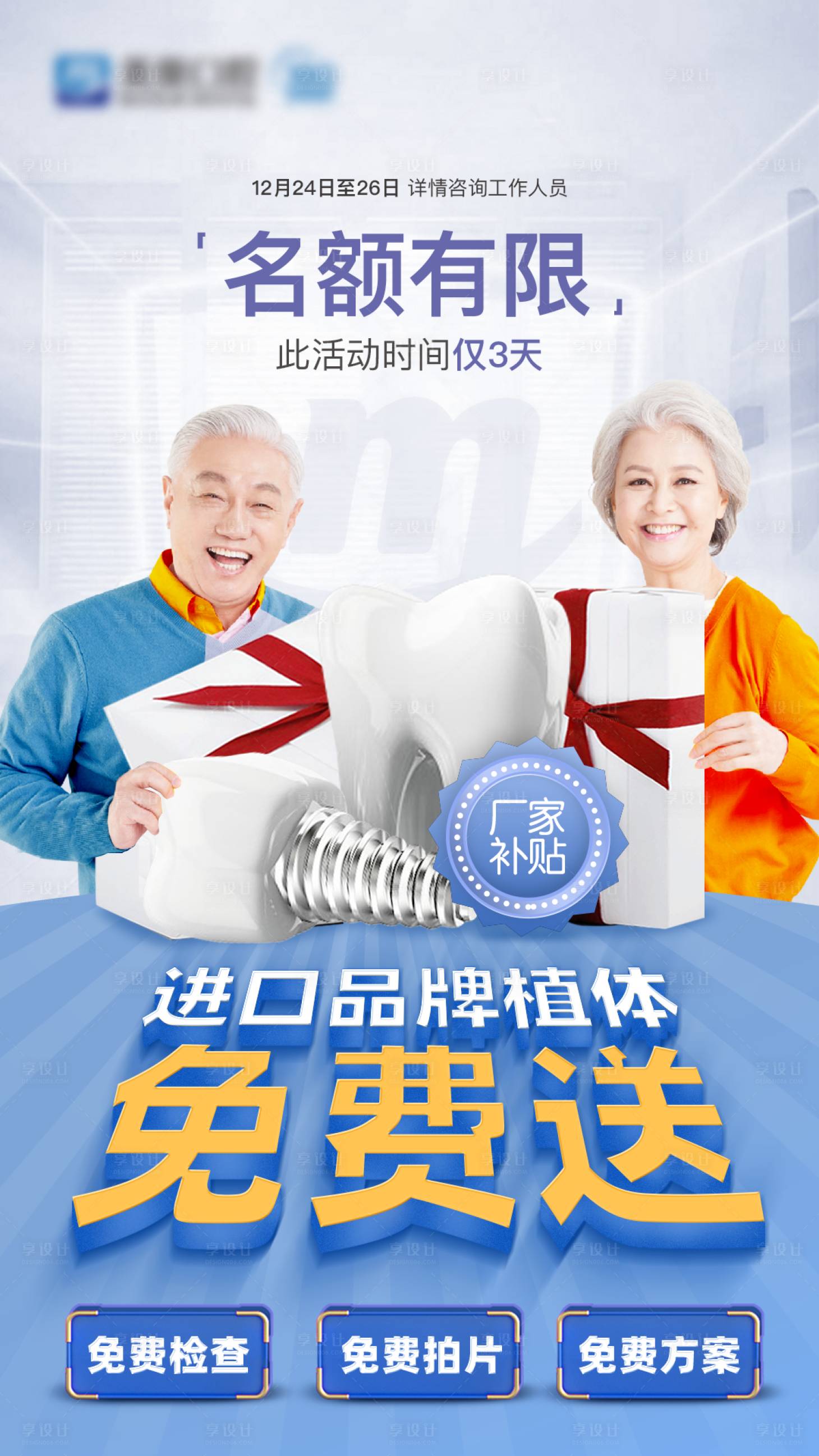 源文件下載【享設計】搜索編號：93950007762462885【進口品牌植體免費送】
