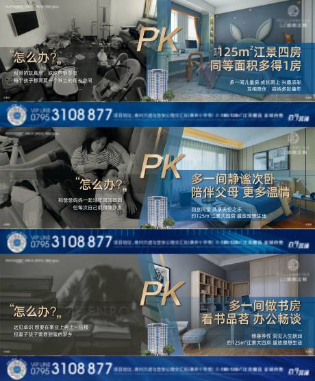 源文件下载【房地产户型对标价值点广告展板】编号：38760007823821049