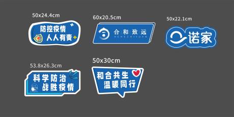 源文件下载【疫情活动手举牌】编号：41700007877154523