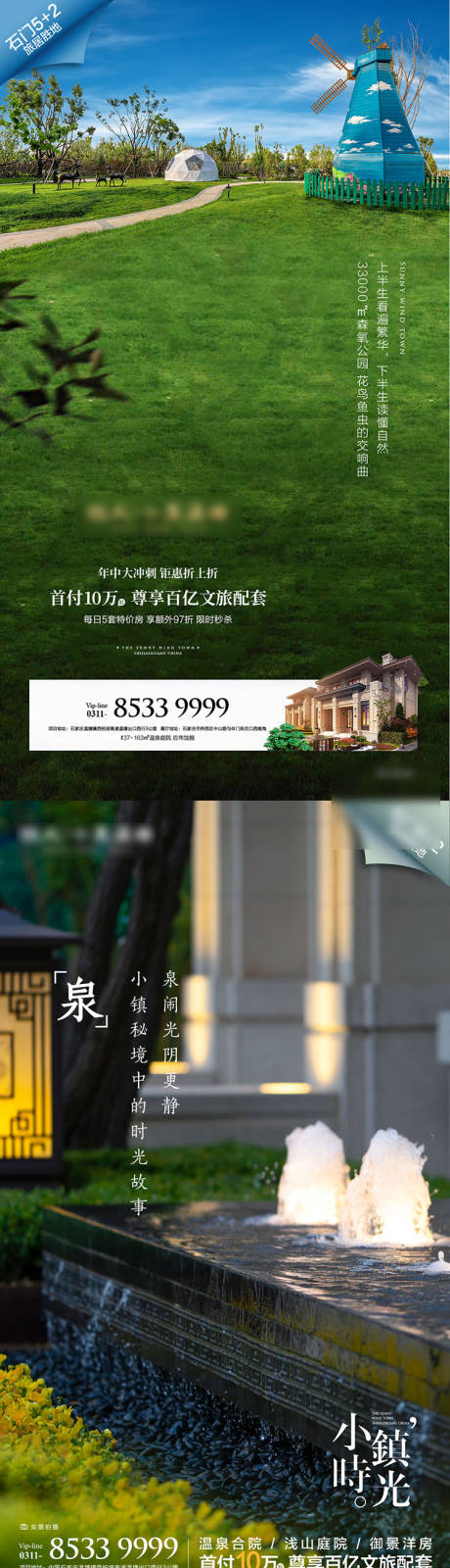 源文件下载【房地产微信系列稿】编号：53380007655268655
