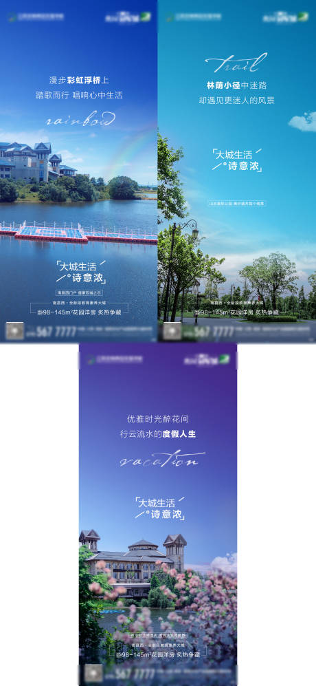 源文件下载【地产价值系列美图】编号：55000007736905869