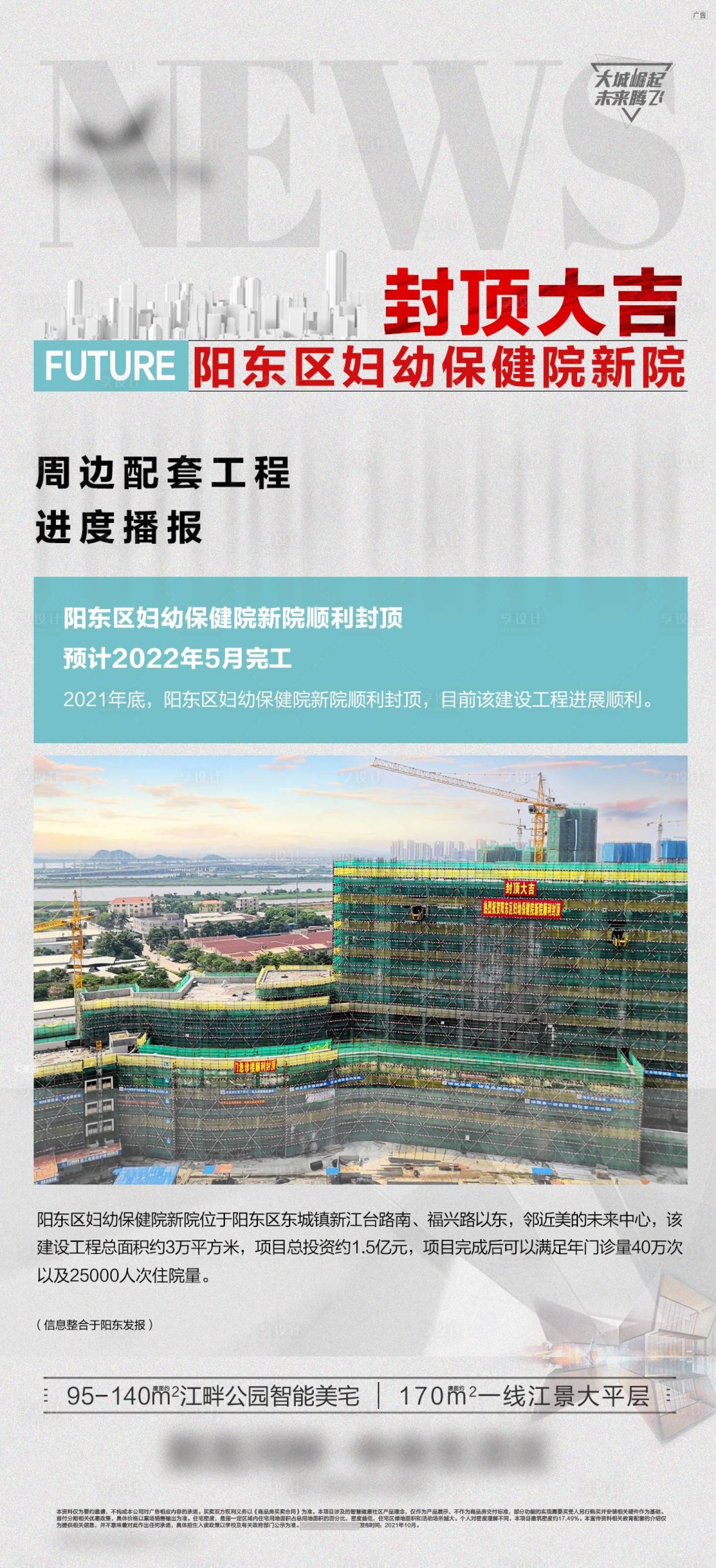 源文件下载【享设计】搜索编号：31840007697011300【房产快讯】
