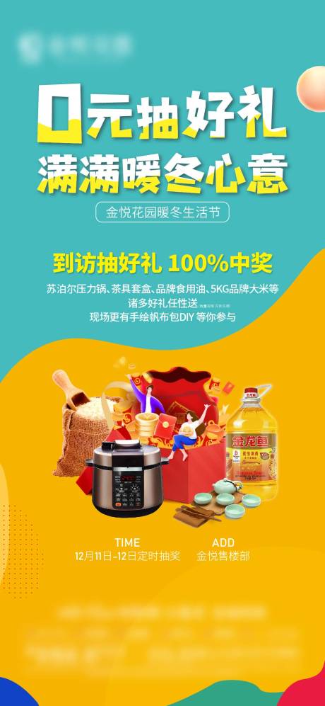 源文件下载【暖场活动】编号：10870007566965527