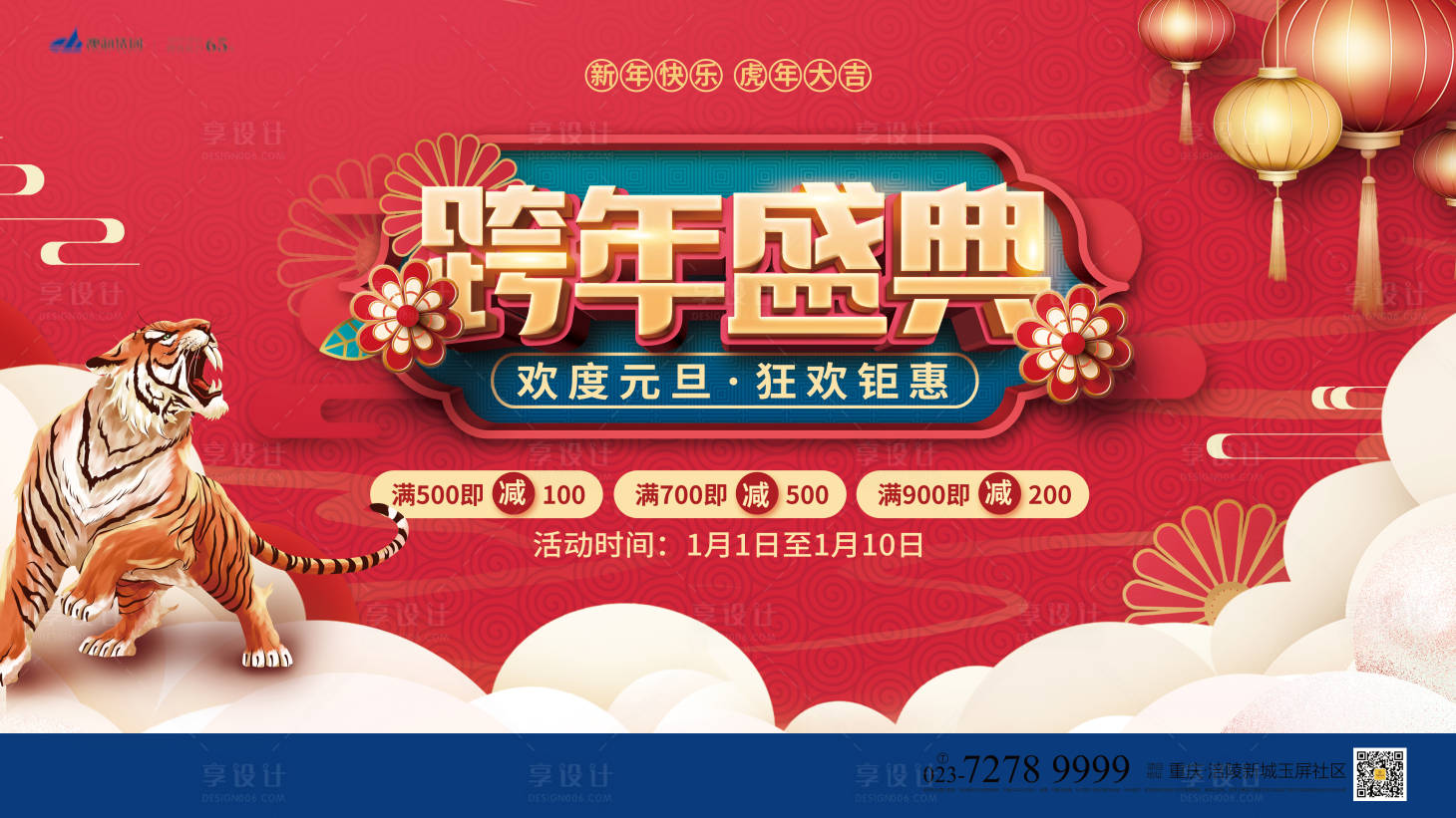 源文件下載【年會 會議展板】編號：21340007917116312
