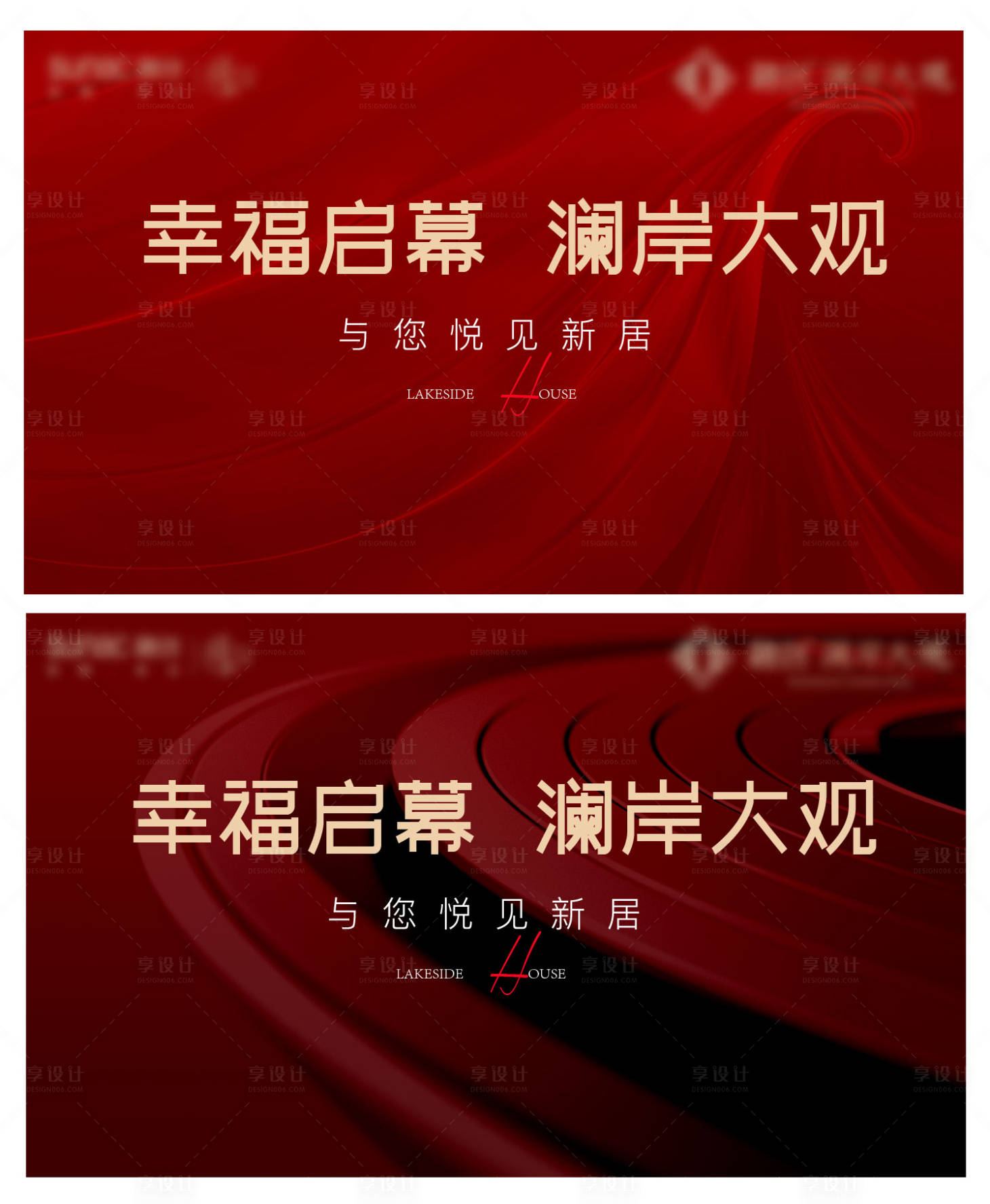 源文件下载【享设计】搜索编号：25520007809995099【红色地产加推质感开盘热销人气激励】