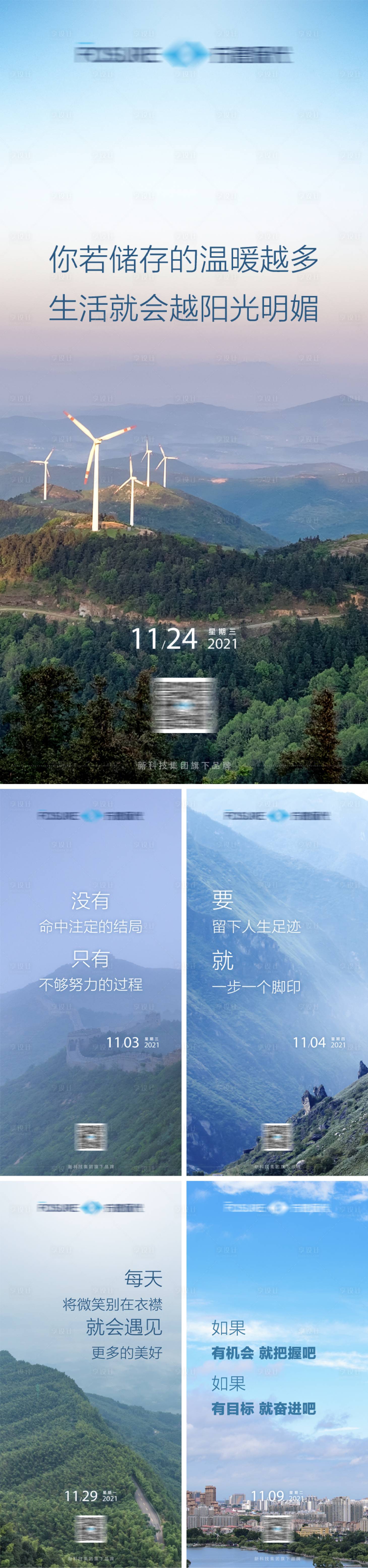 源文件下載【享設計】搜索編號：91120007684097898【早安清晨】