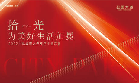 源文件下载【享设计】搜索编号：71760007754119235【地产交付红金背景板】