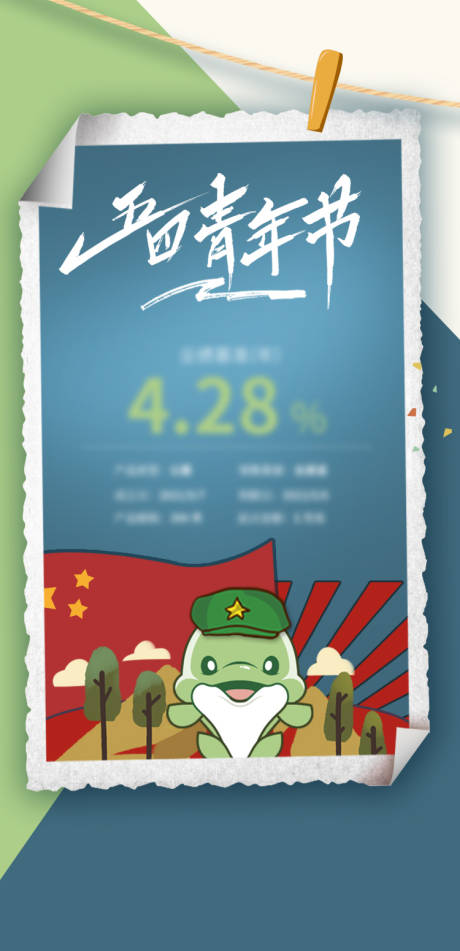 源文件下載【享設(shè)計(jì)】搜索編號(hào)：80130007569592242【五四青年節(jié)簡(jiǎn)約插畫海報(bào)】