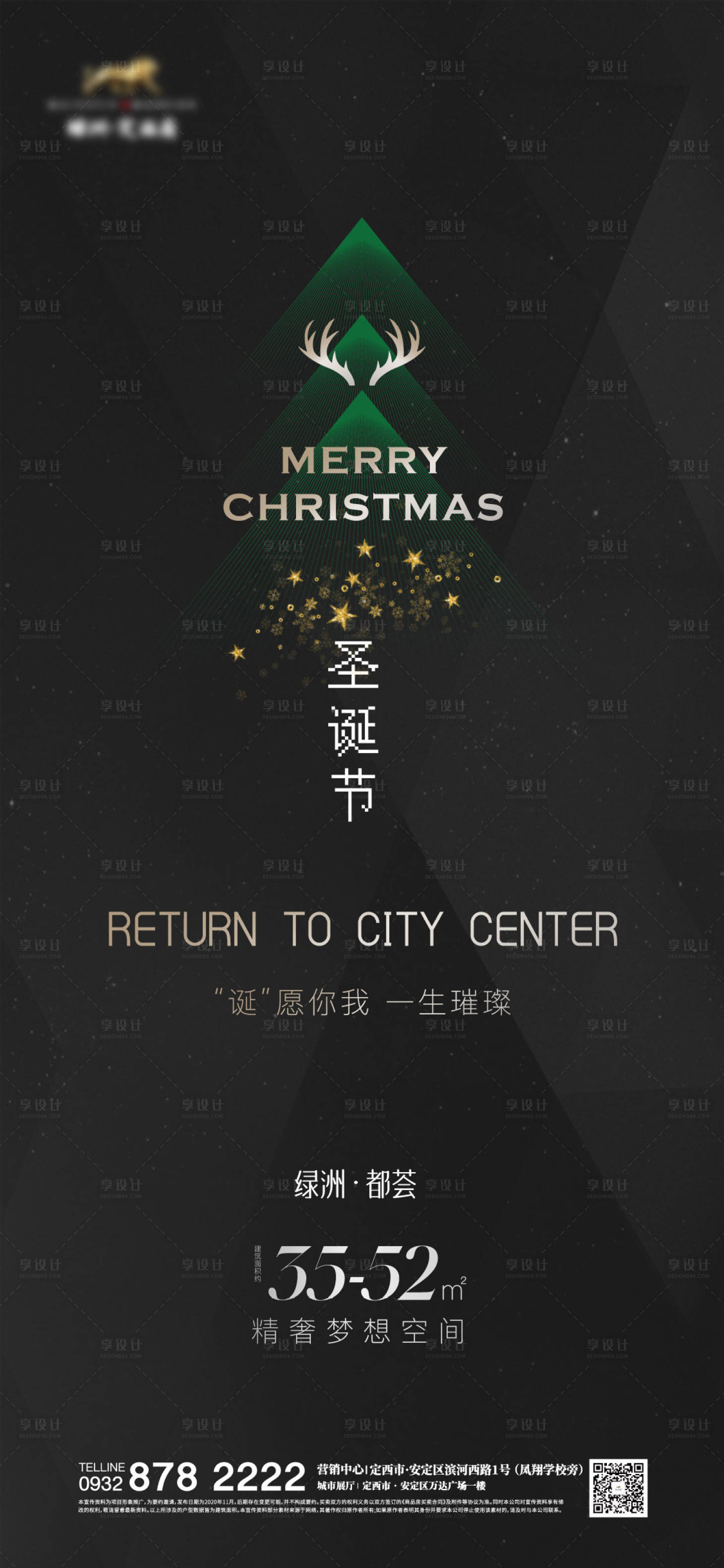 源文件下載【圣誕節】編號：61320007542271420